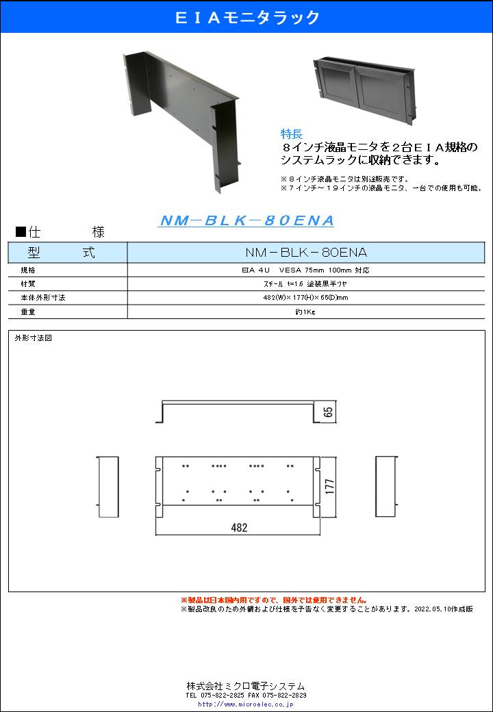 NM-BLK-80ENA.pdf写真リンク