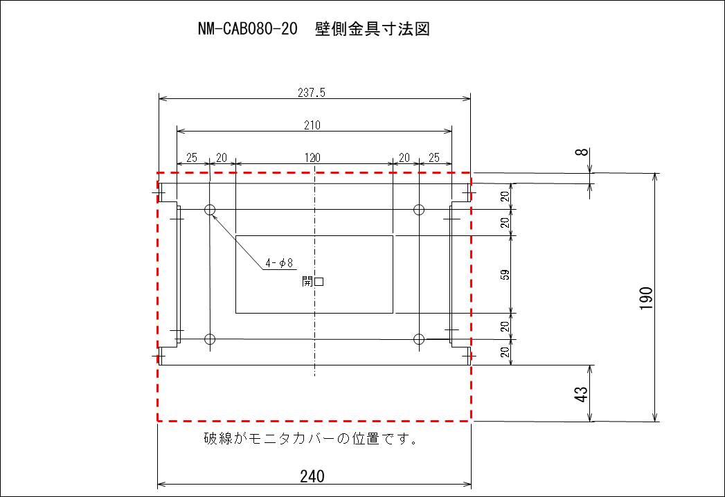 NM-CAB080-20＿壁側金具寸法図リンク