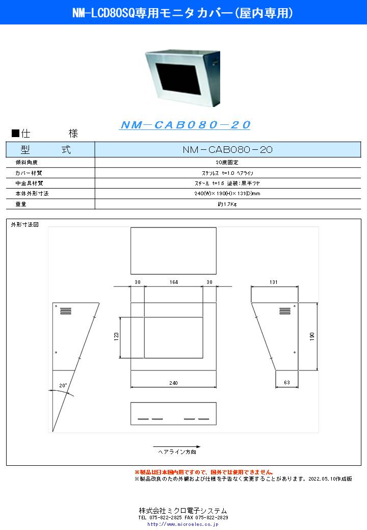 NM-CAB080-20.pdfリンク