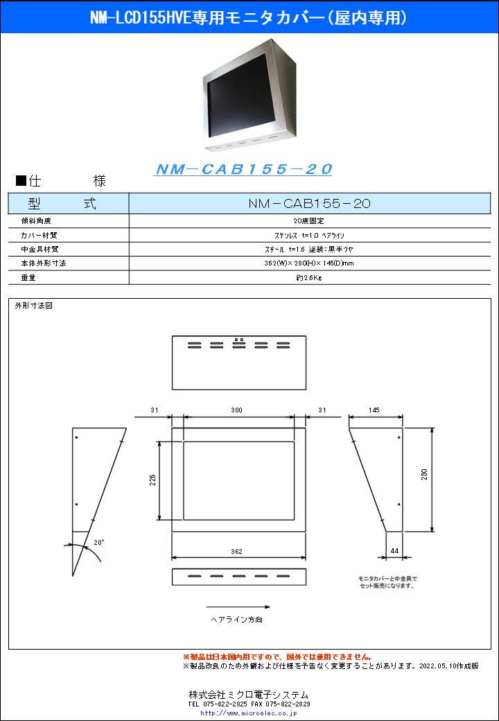 NM-CAB155-20.pdfリンク