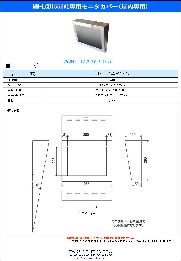 NM-CAB155.pdfリンク