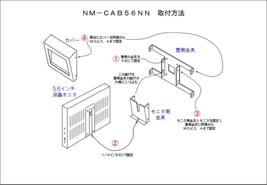 NM-CAB56NN＿取付方法リンク