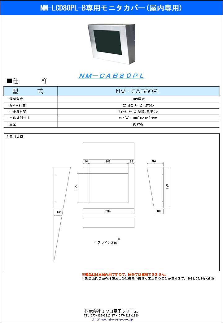 NM-CAB80PL.pdfリンク
