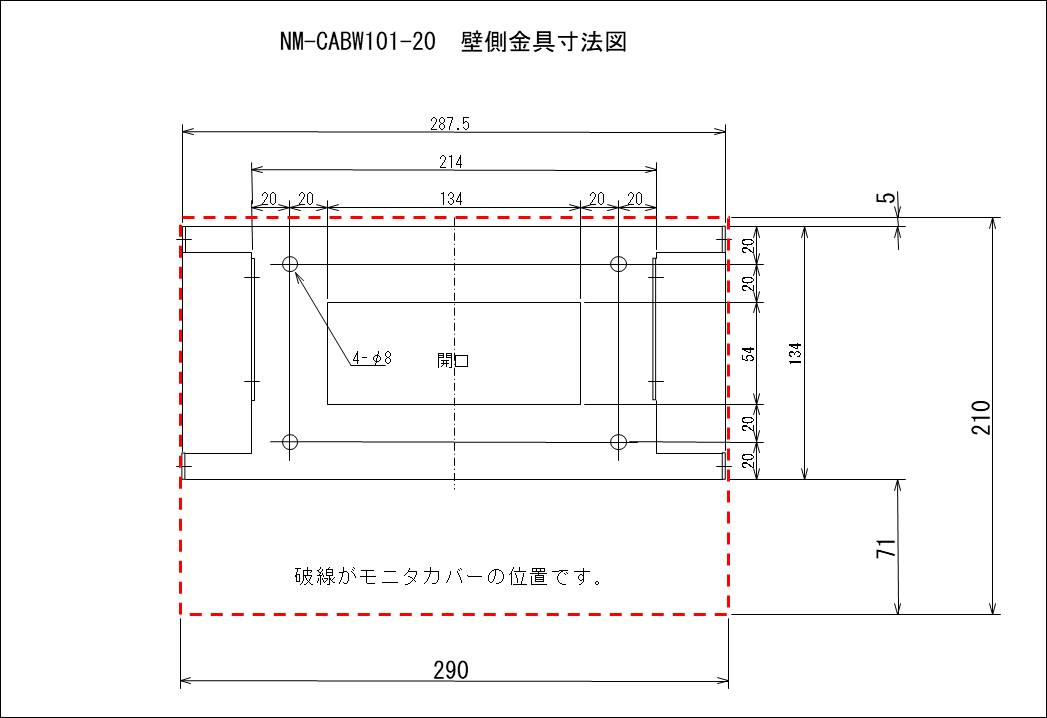 NM-CABW101-20＿壁側金具寸法図リンク