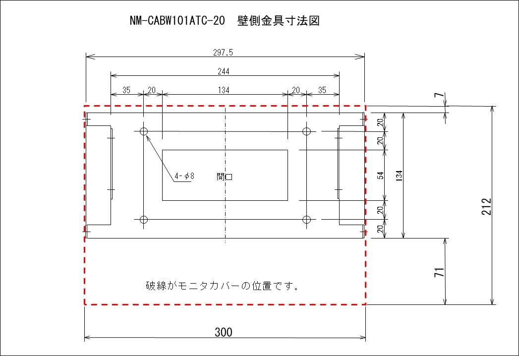 NM-CABW101ATC-20＿壁側金具寸法図リンク