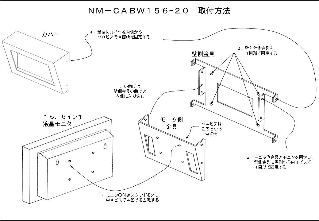 NM-CABW156-20＿取付方法リンク
