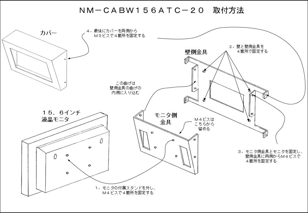 NM-CABW156ATC-20＿取付方法リンク
