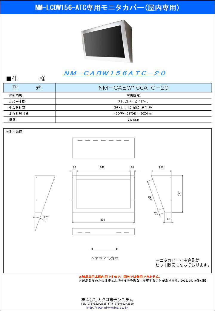 NM-CABW156ATC-20.pdfリンク