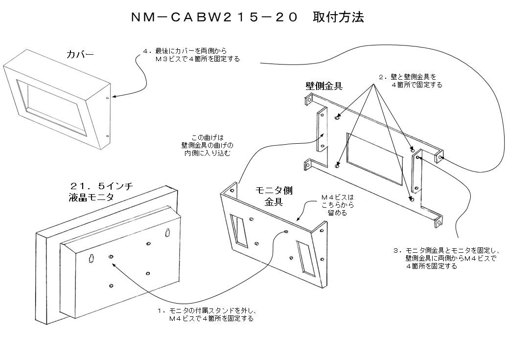 NM-CABW215-20＿取付方法リンク