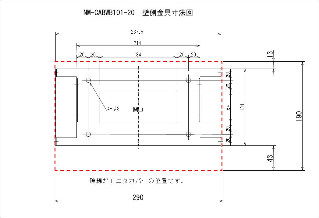 NM-CABWB101-20＿壁側金具寸法図リンク