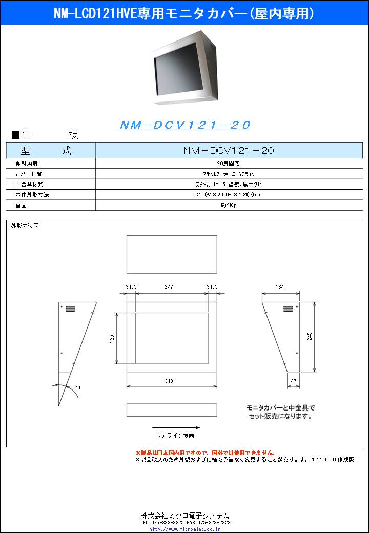 NM-DCV121-20.pdfリンク