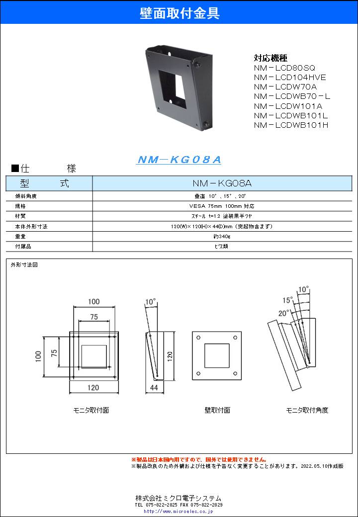 NM-KG08A.pdf写真リンク