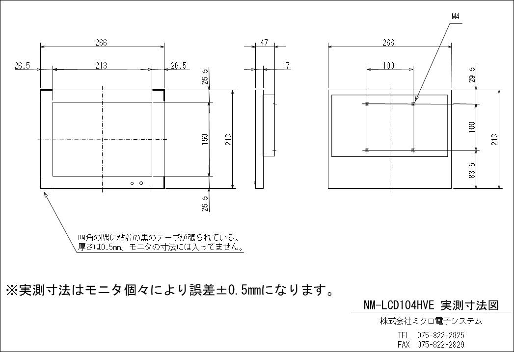 NM-LCD104HVE＿実測図リンク