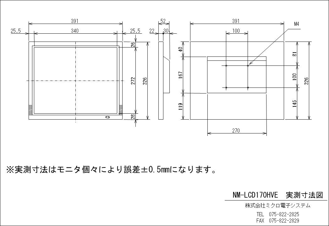 NM-LCD170HVE＿実測図リンク