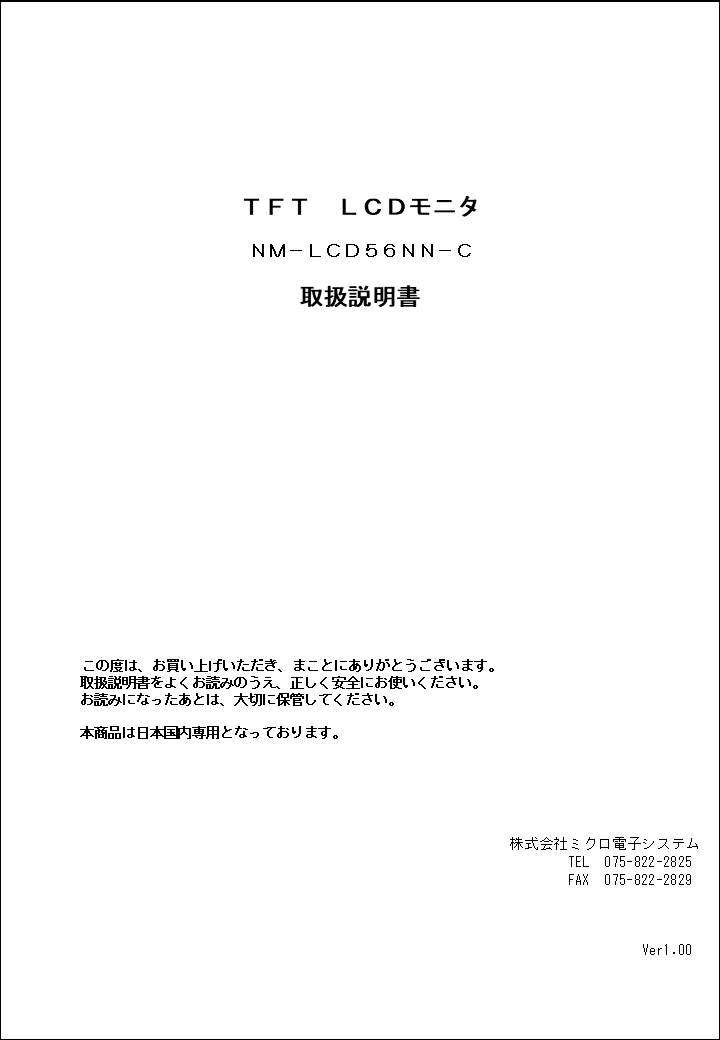 NM-LCD56NN-CQ戵N