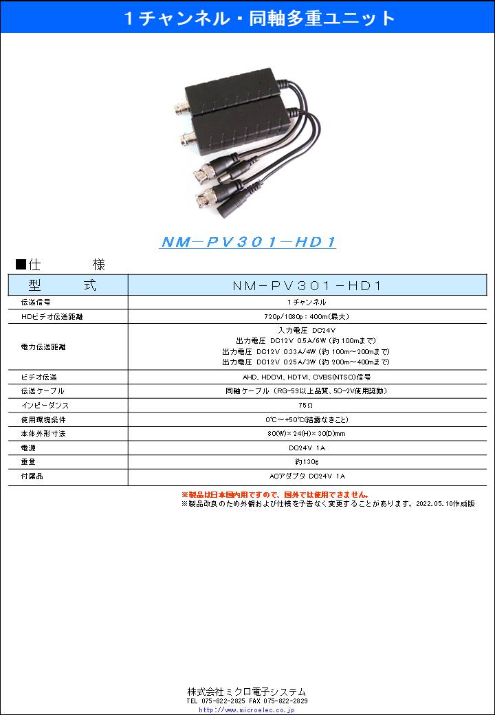 NM-PV301-HD1.pdf写真リンク