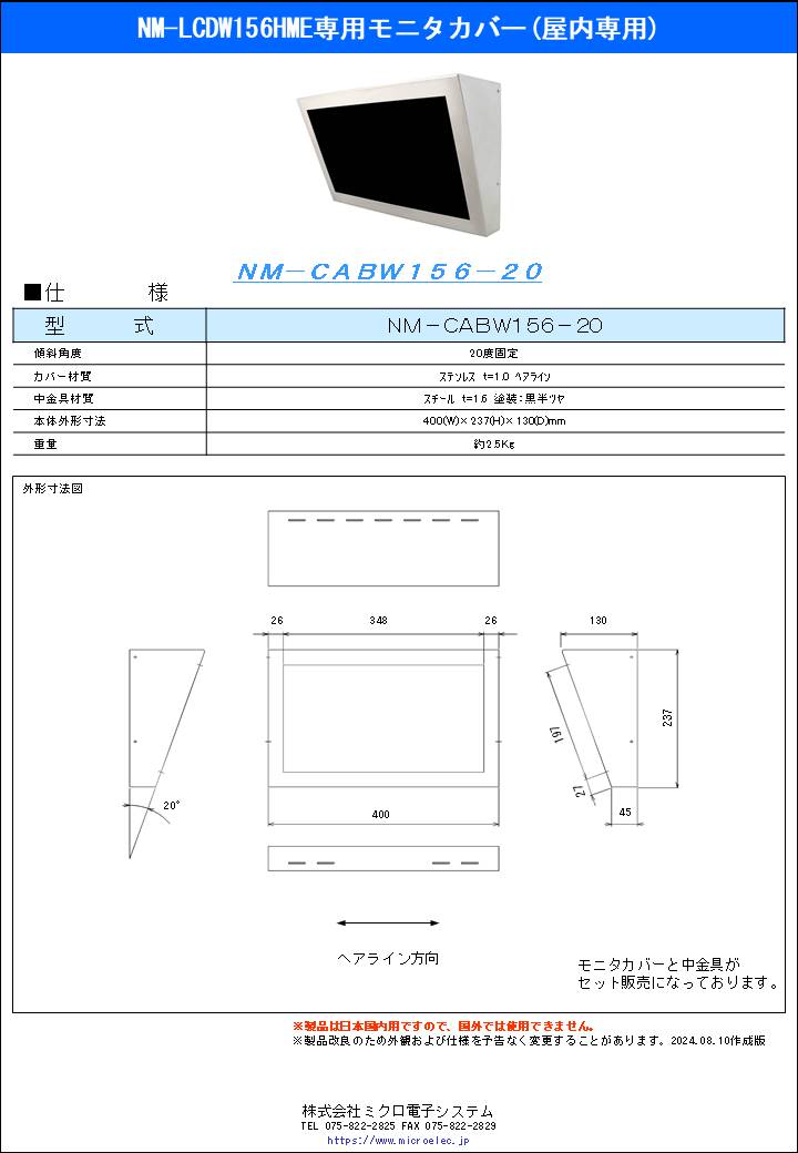 NM-CABW156-20.pdfN