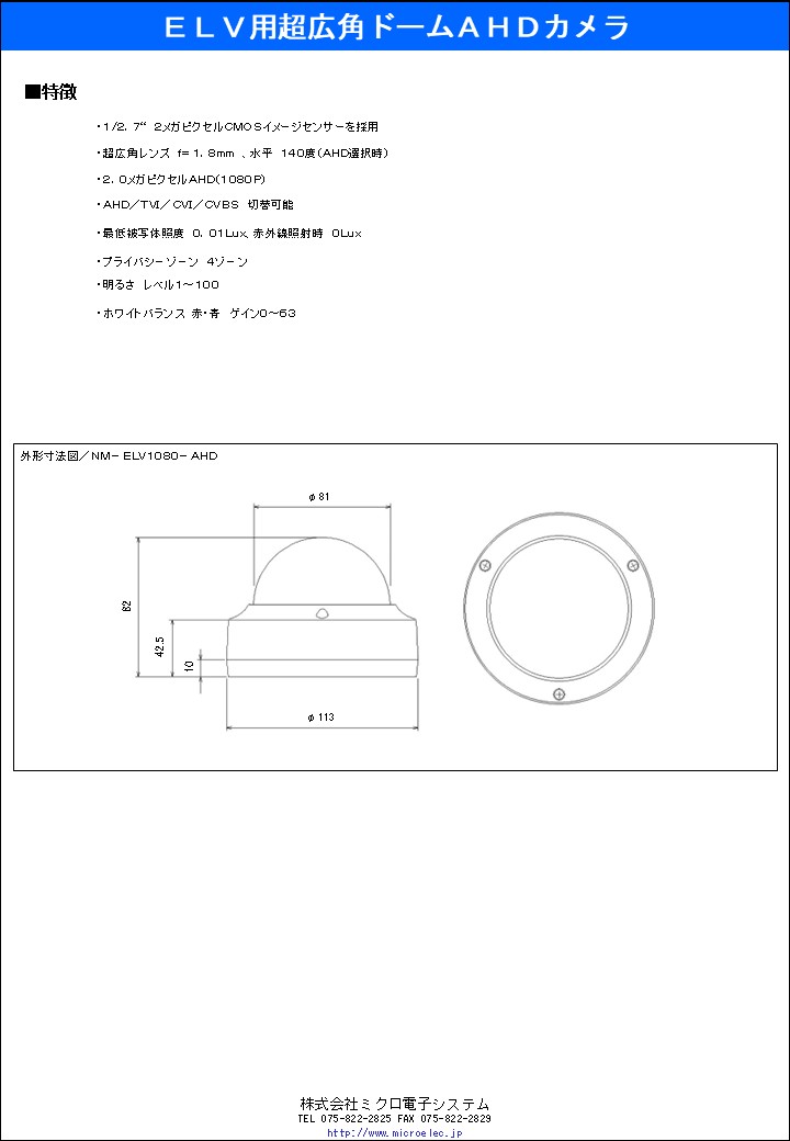 NM-ELV1080-AHD-2.pdfʐ^N