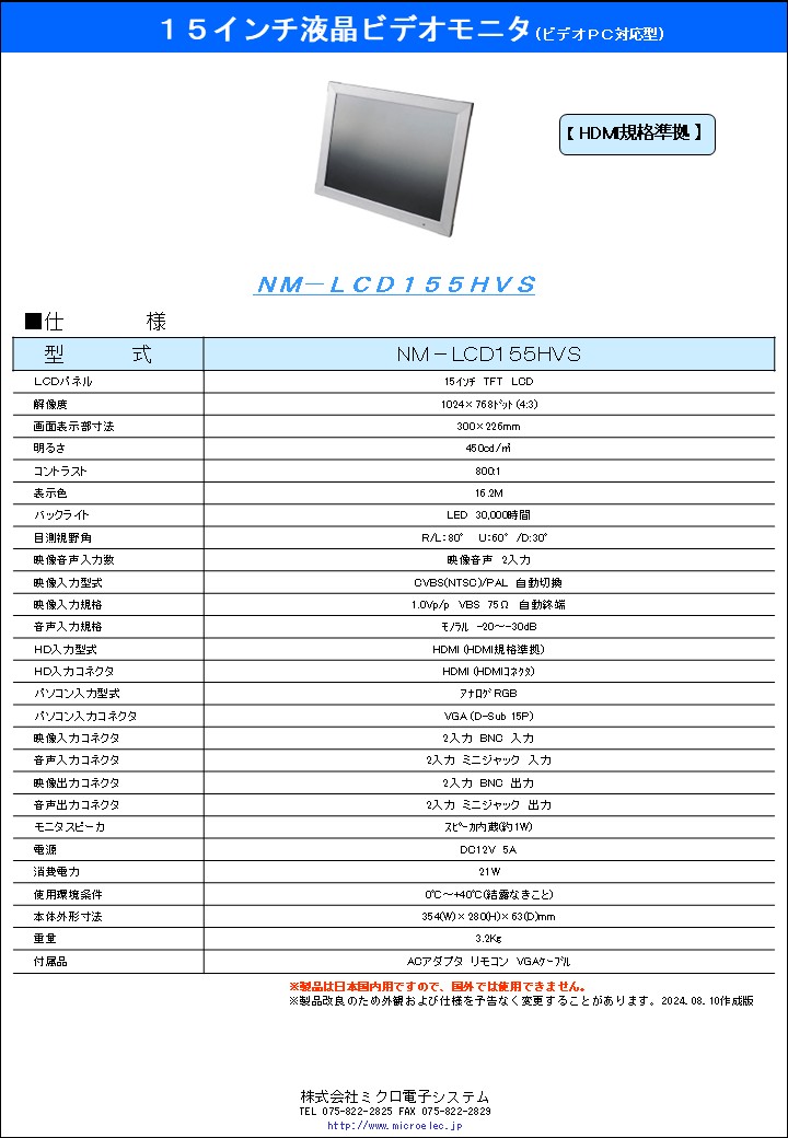 NM-LCD155HVS.pdfN