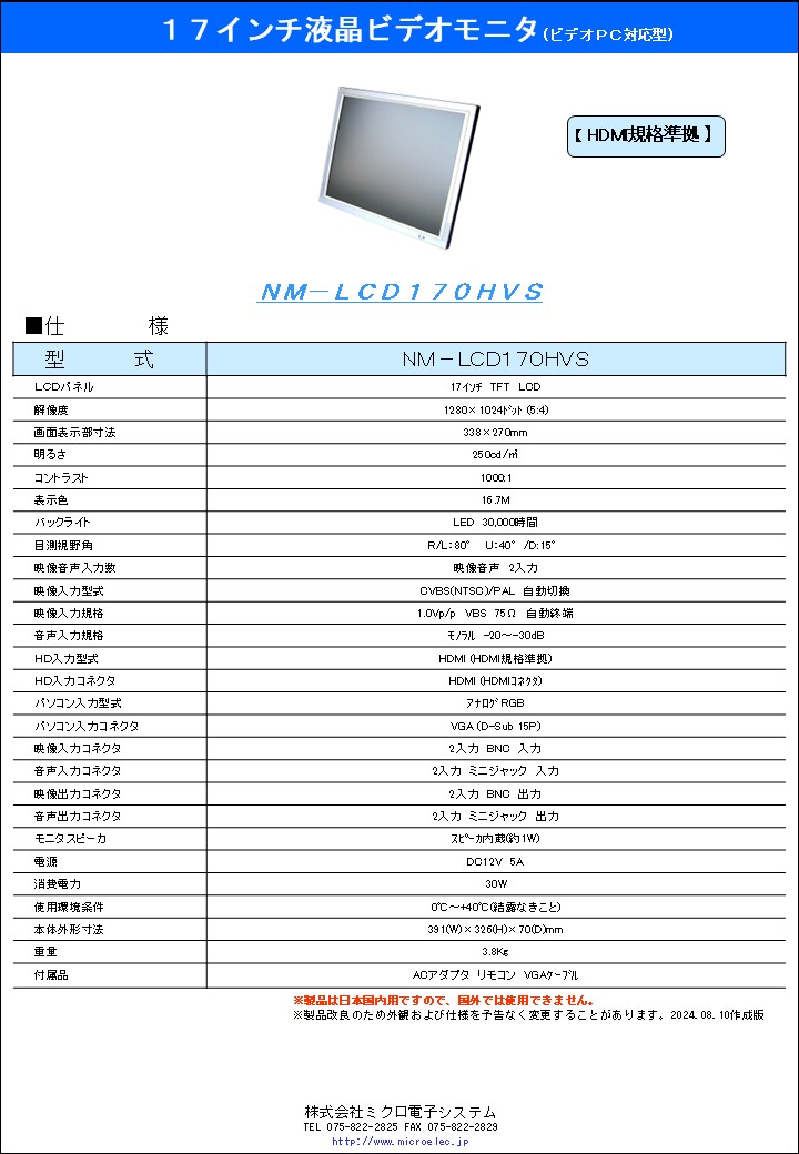 NM-LCD170HVS.pdfN