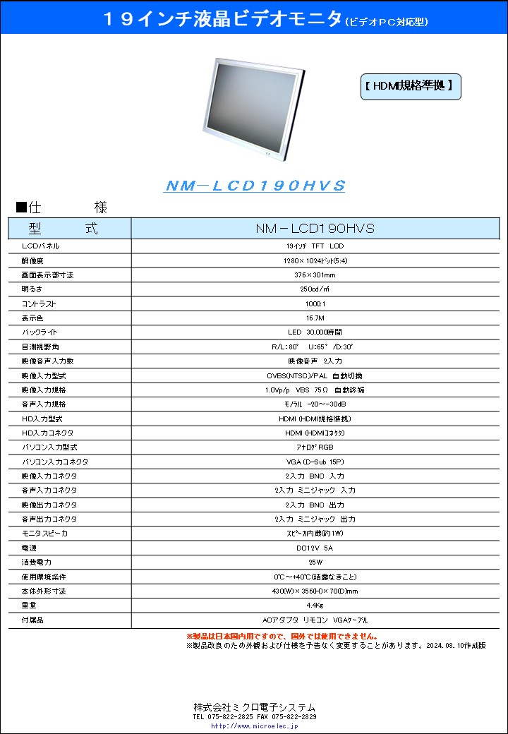 NM-LCD190HVS.pdfN